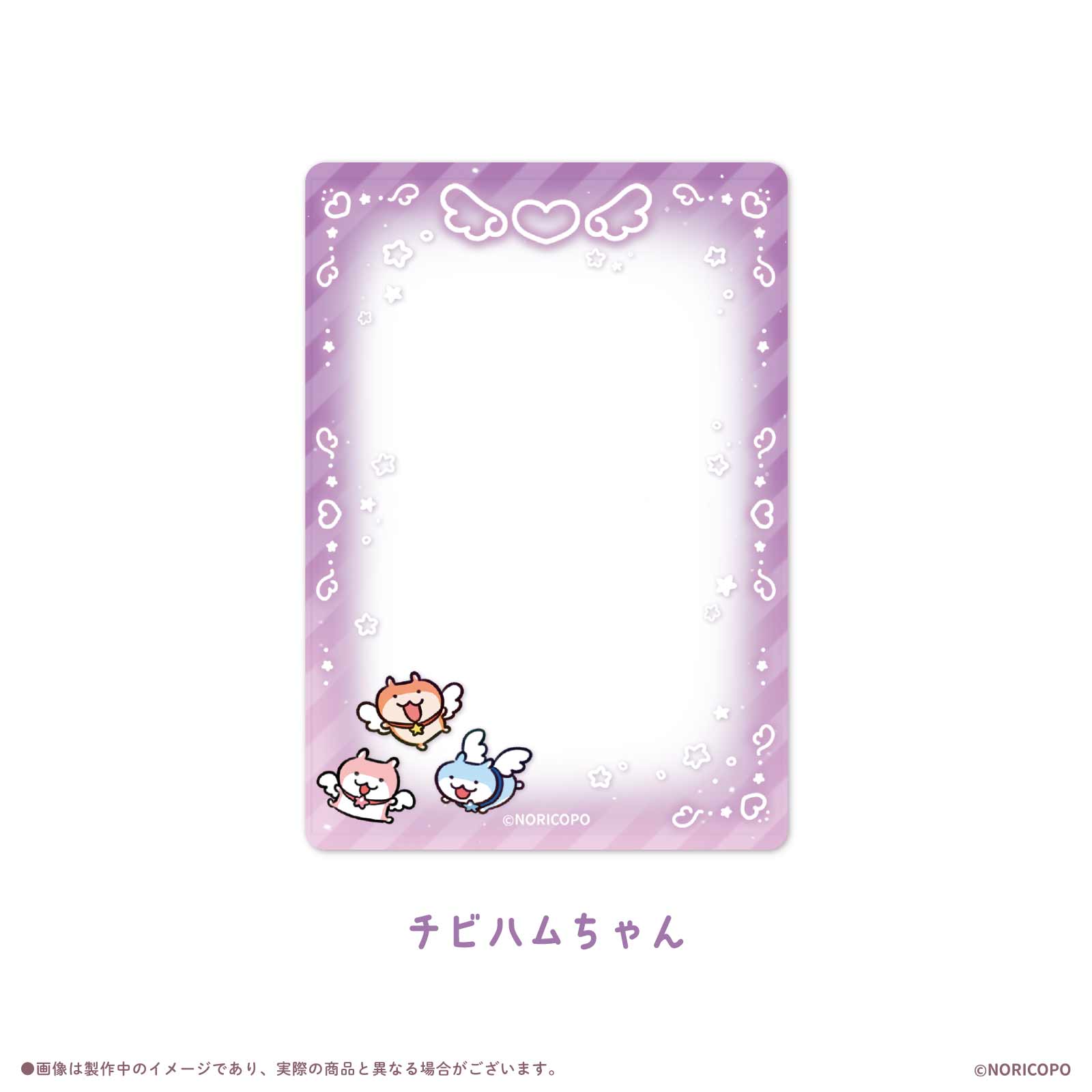 【クソハムちゃん×LAFARY】まじかるでちゅ!硬質カードケース(B8)