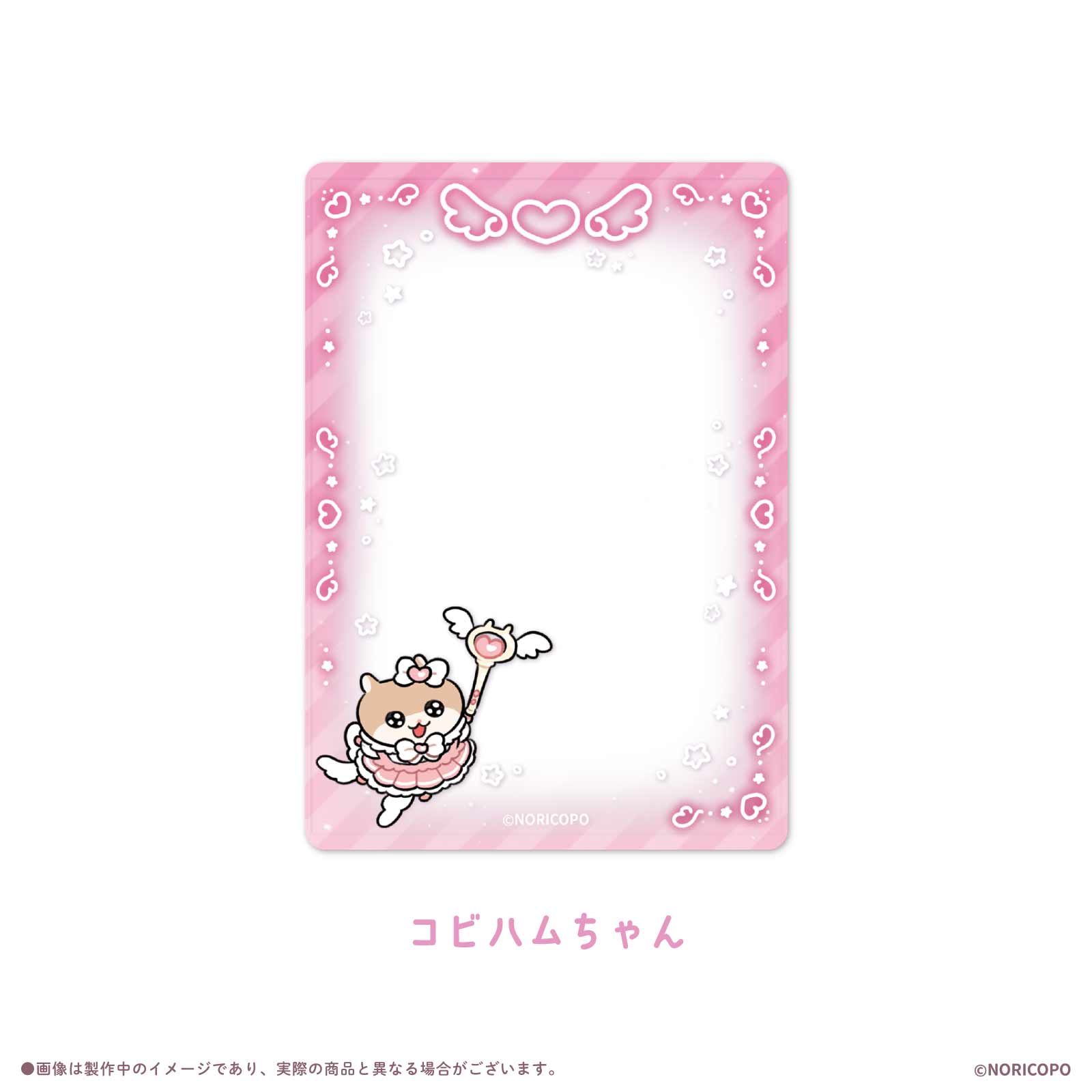 【クソハムちゃん×LAFARY】まじかるでちゅ!硬質カードケース(B8)