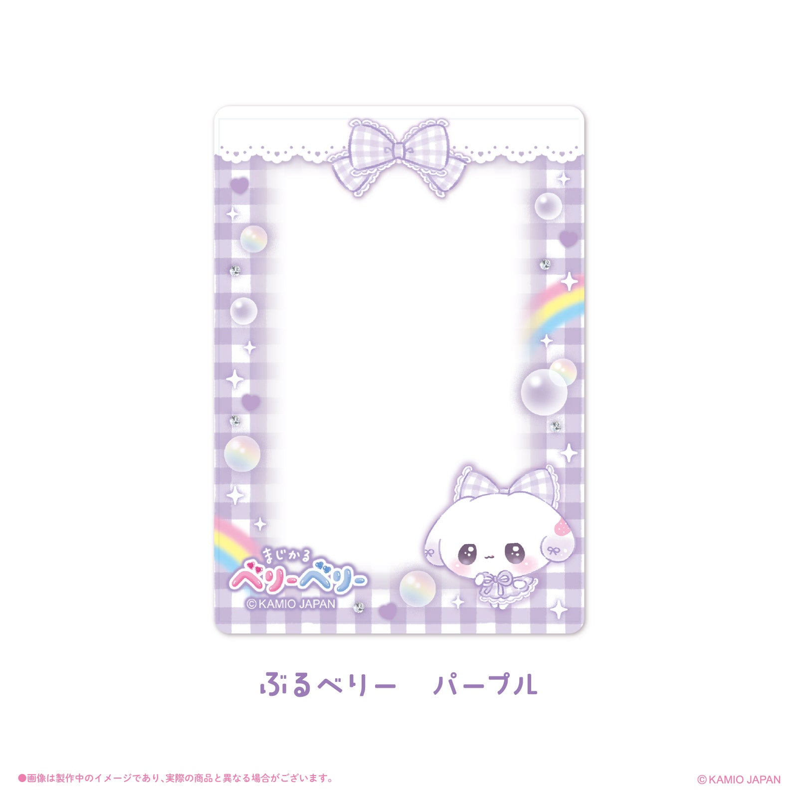 《まじかるベリーベリー×LAFARY》硬質カードケース(B8)