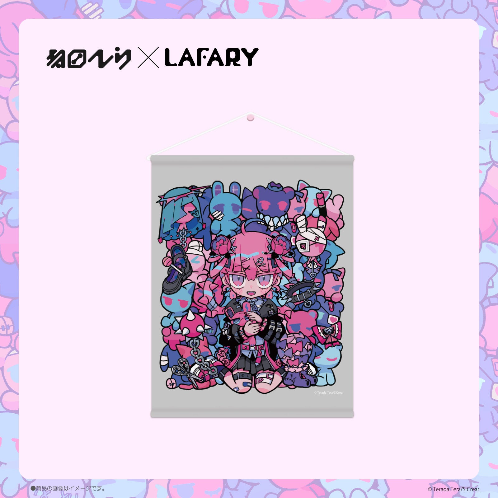《寺田てら×LAFARY》BIGタペストリー
