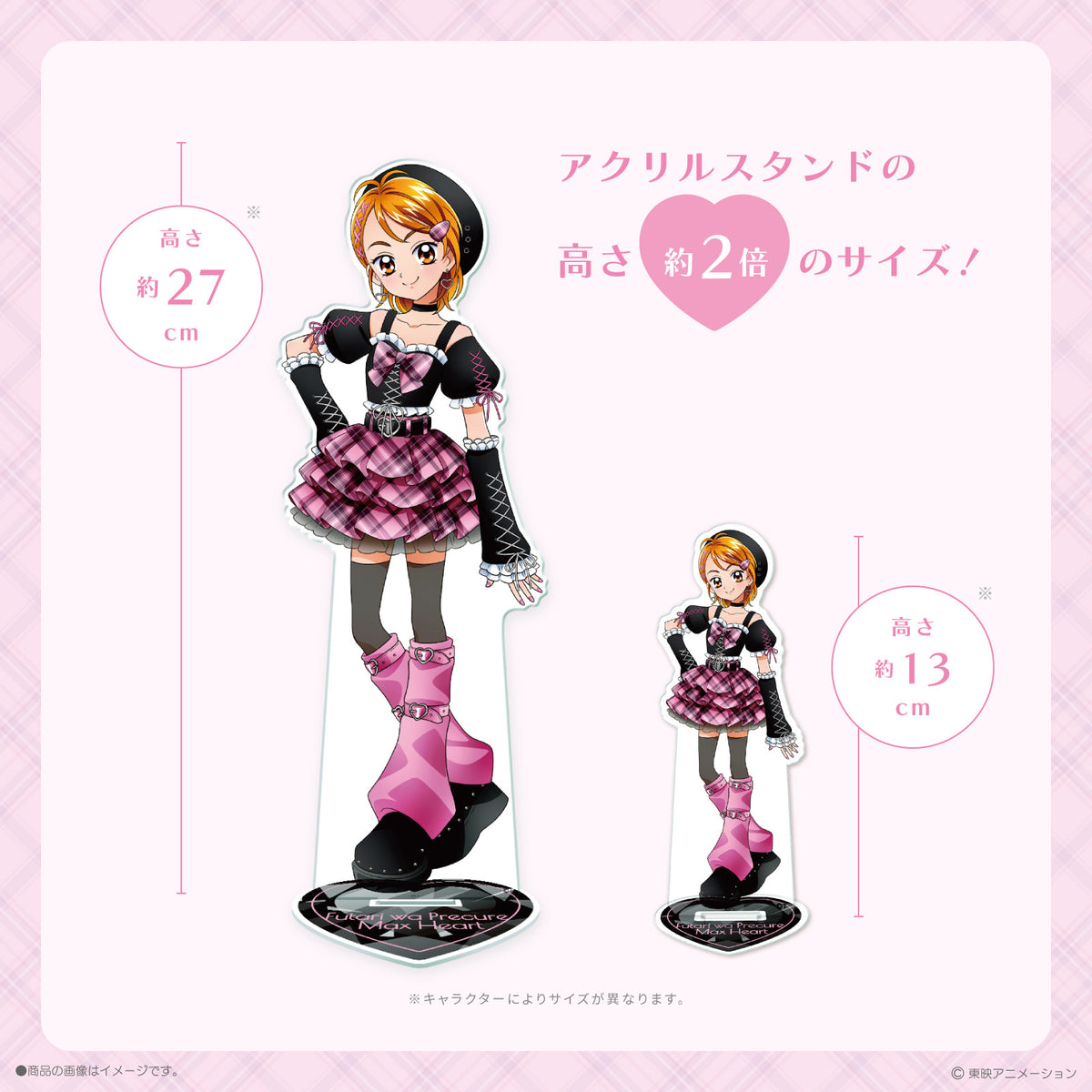 《ふたりはプリキュアMax Heart×LAFARY》BIGアクリルスタンド