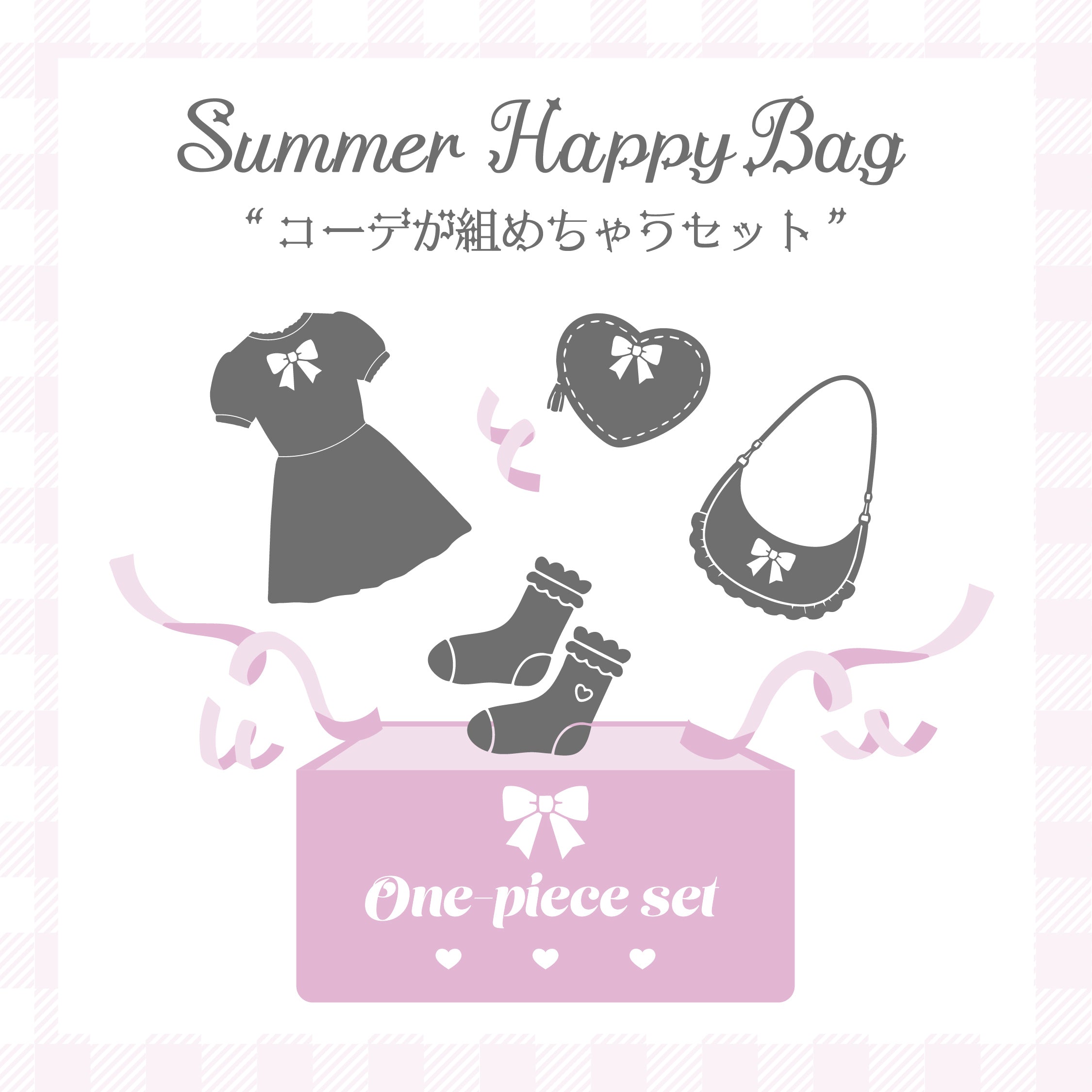《LAFARY closet》SUMMER HAPPY BAG 2026