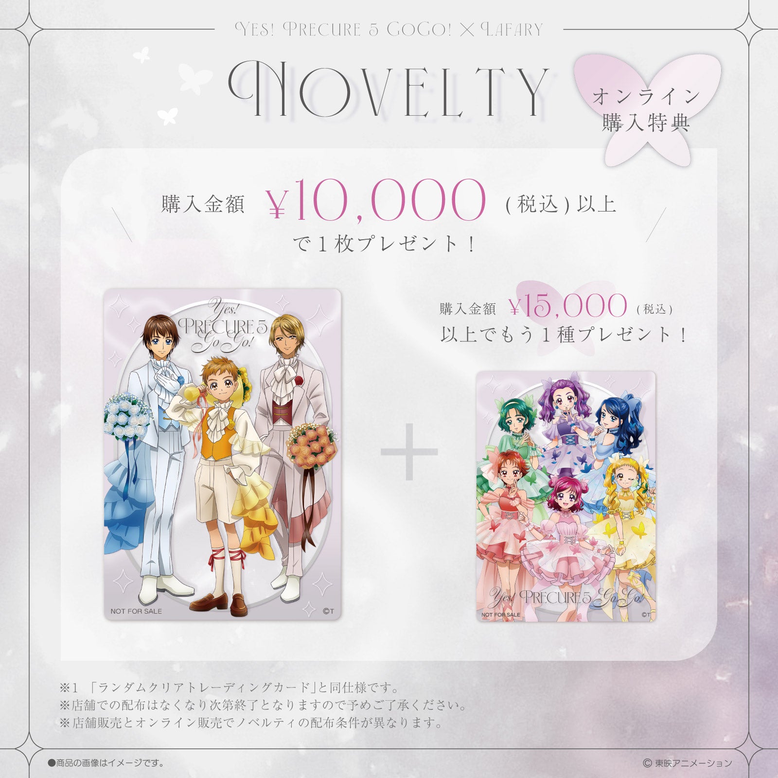 《Yes!プリキュア5GoGo!×LAFARY》アクリルスタンド