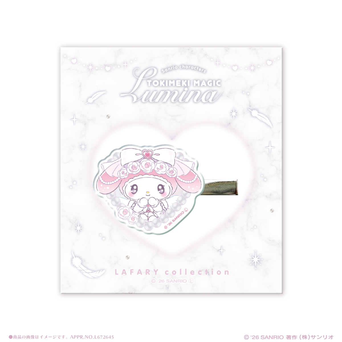 《LAFARYオリジナル》ときめき戦士 -Lumina-アクリルクリップ