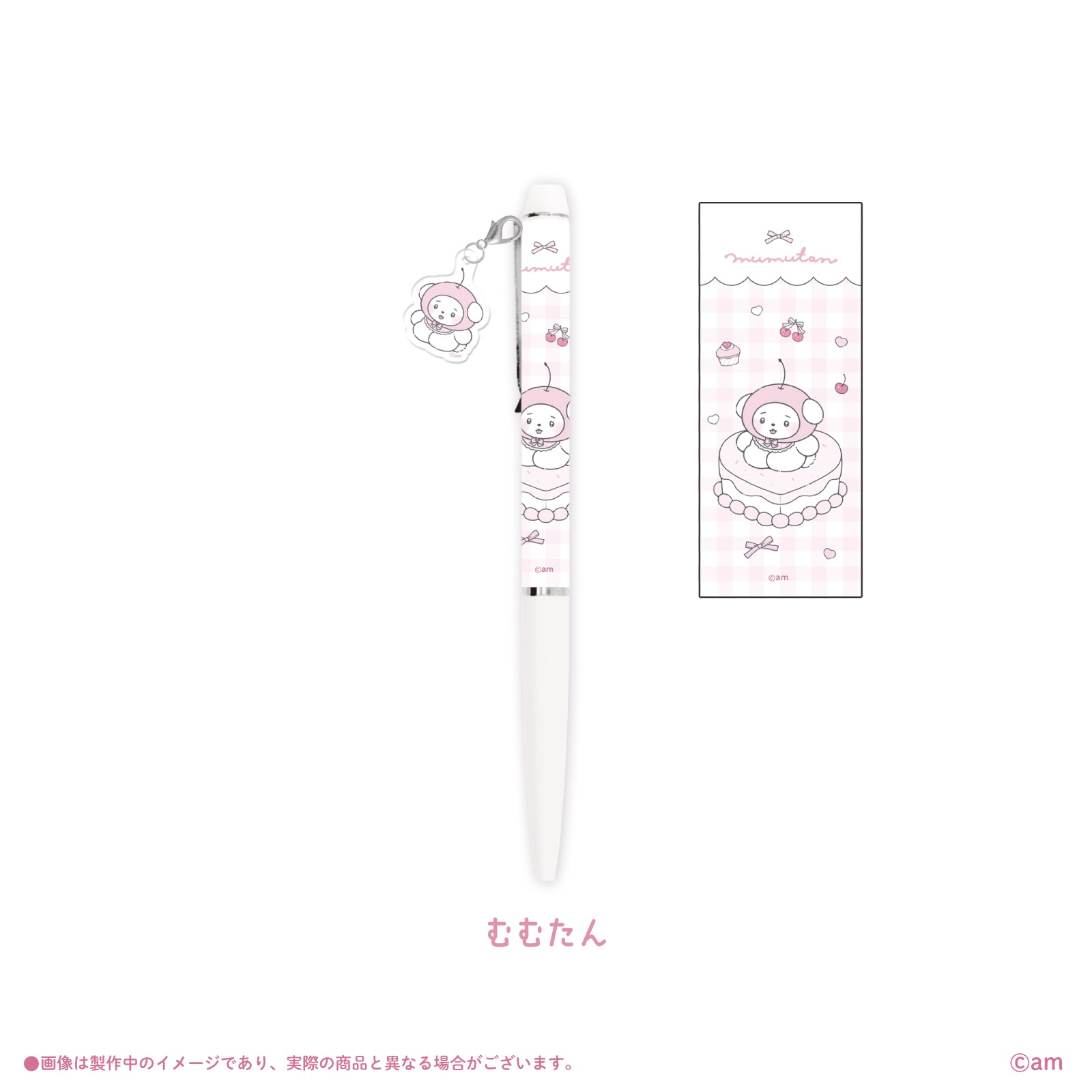 《むむたん×LAFARY》チャームつきボールペン