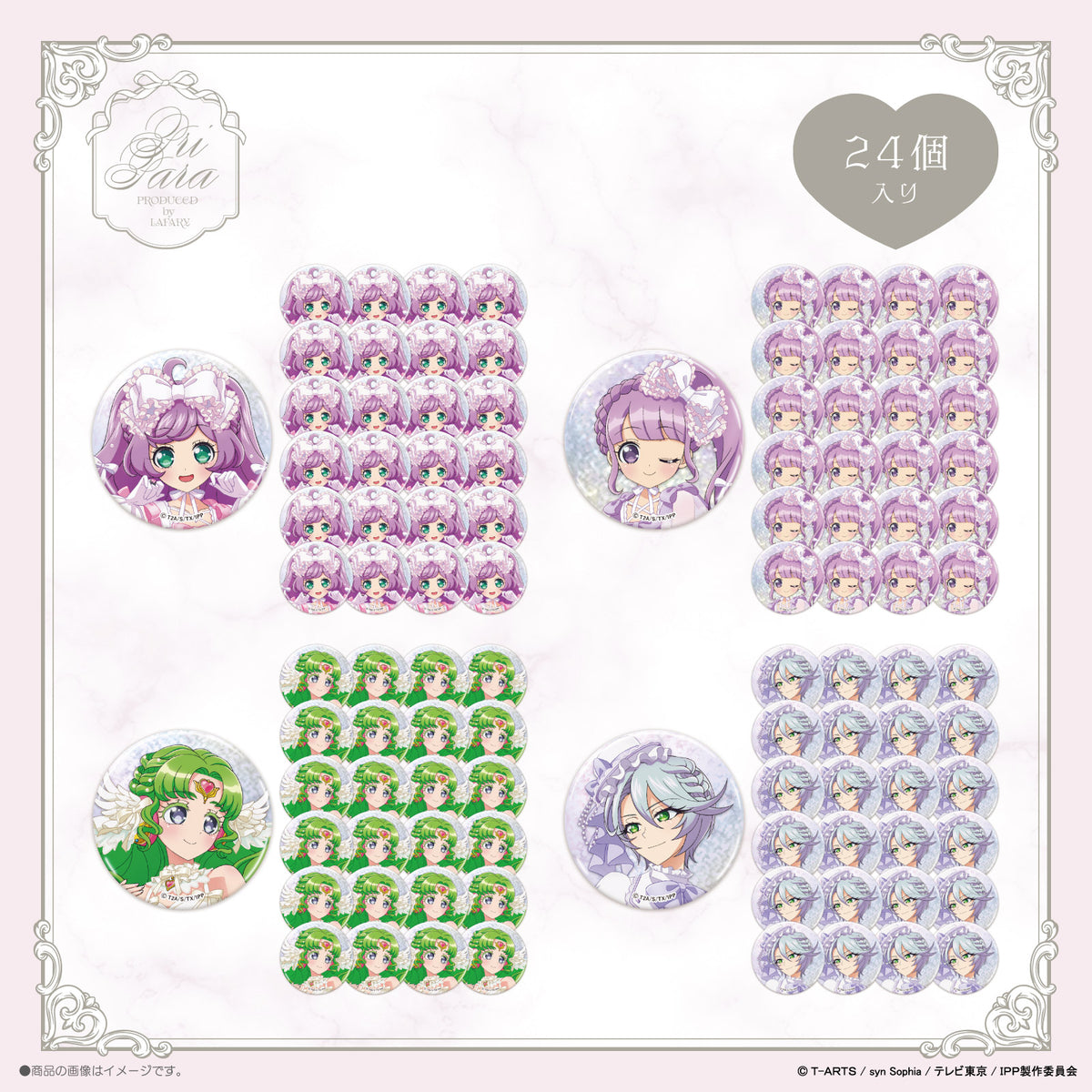 《プリパラ×LAFARY》丸型缶バッジセット