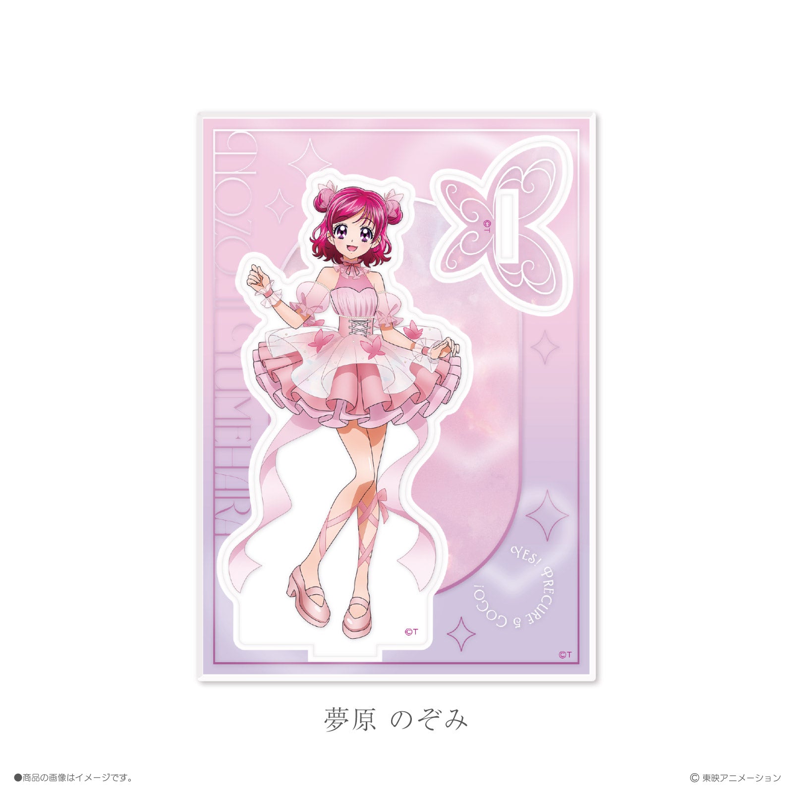 《Yes!プリキュア5GoGo!×LAFARY》アクリルスタンド
