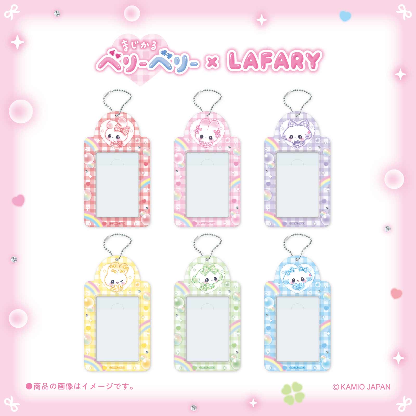 《まじかるベリーベリー×LAFARY》トレーディングカードホルダー