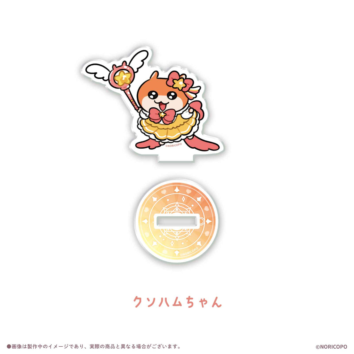 【クソハムちゃん×LAFARY】まじかるでちゅ!ランダムアクリルスタンド