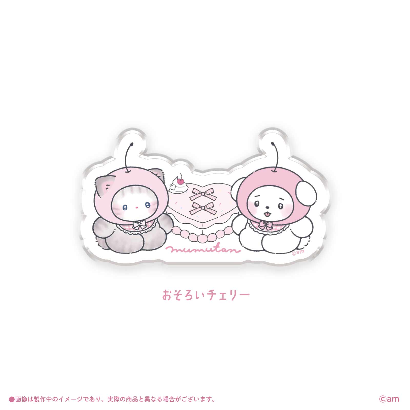 《むむたん×LAFARY》スタンドクリップ