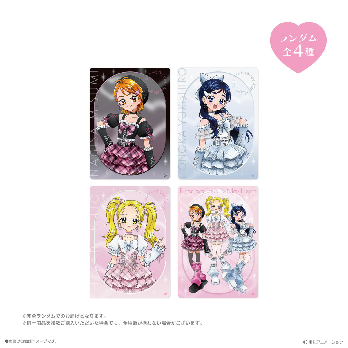 《ふたりはプリキュアMax Heart×LAFARY》ミニクリアポーチ