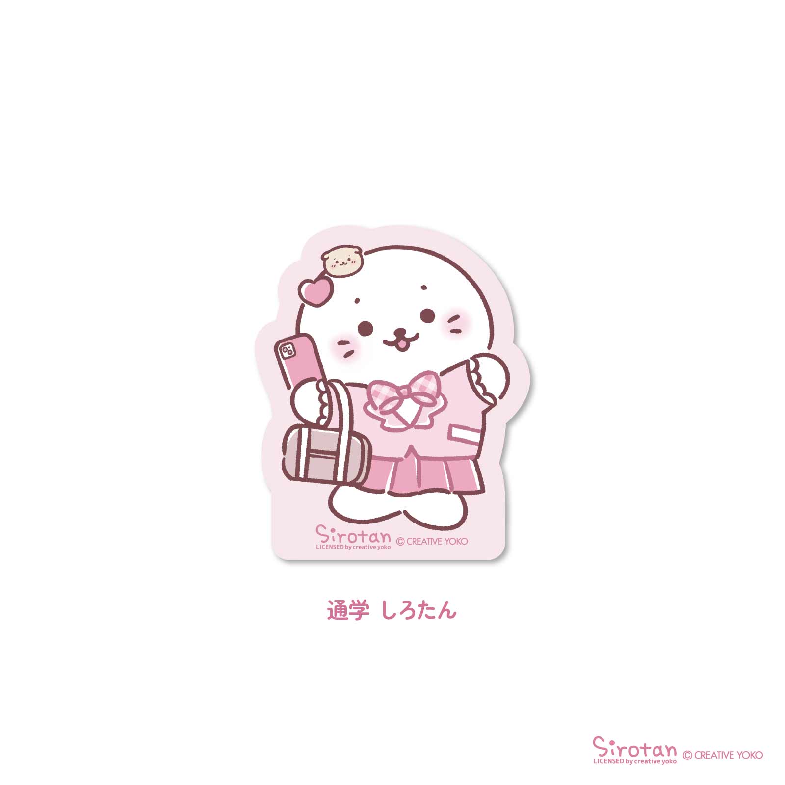 《しろたん×LAFARY》しろたん学園 ステッカー