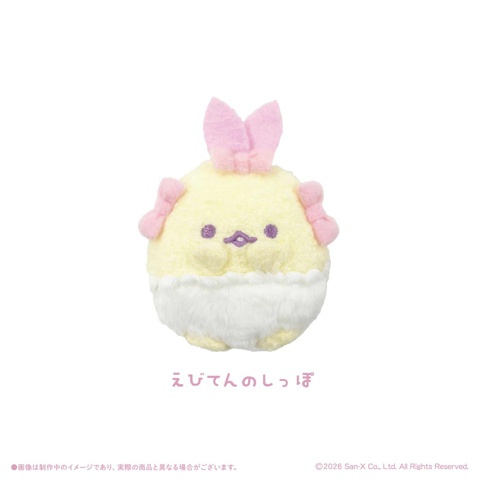 《すみっコぐらし×LAFARY》おかおゴム