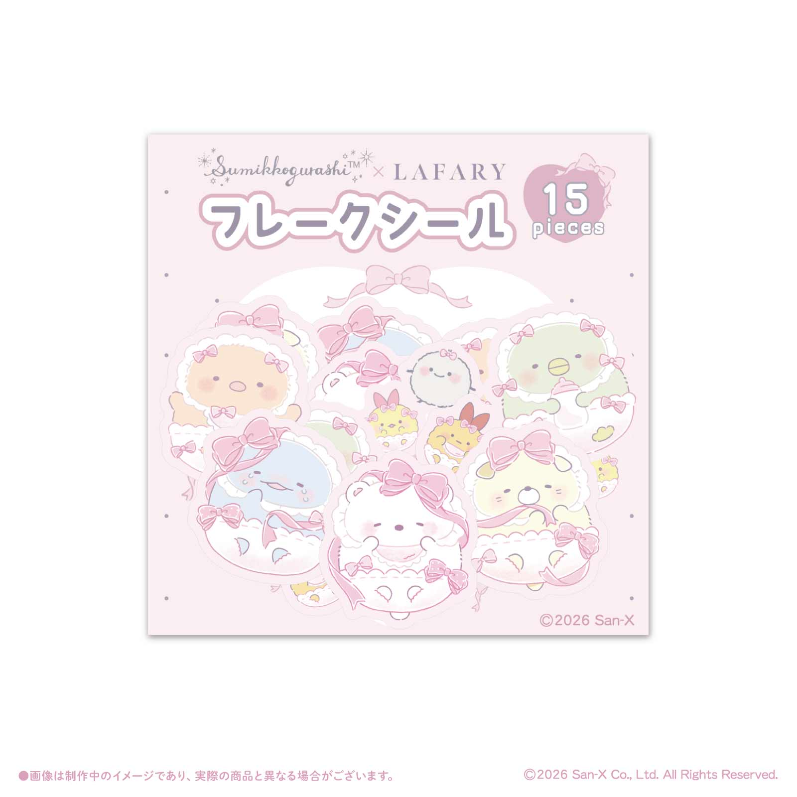 《すみっコぐらし×LAFARY》フレークシール