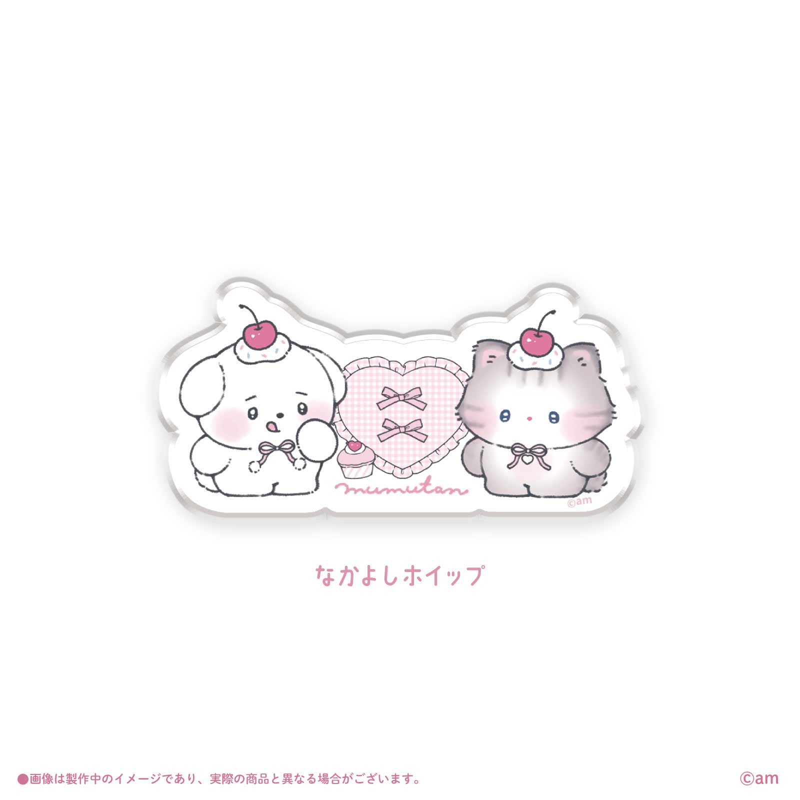 《むむたん×LAFARY》スタンドクリップ