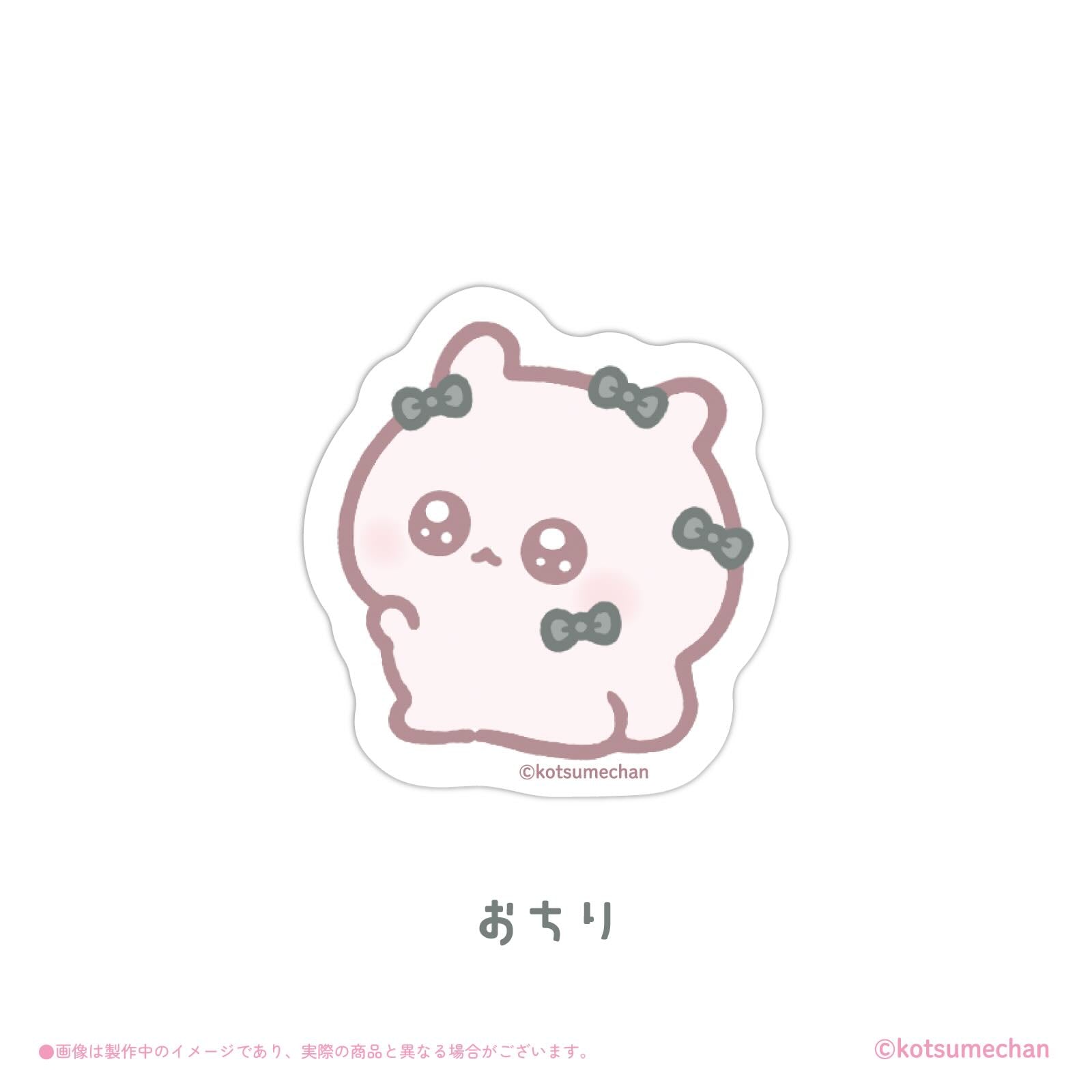 《うちゃ×LAFARY》ステッカー