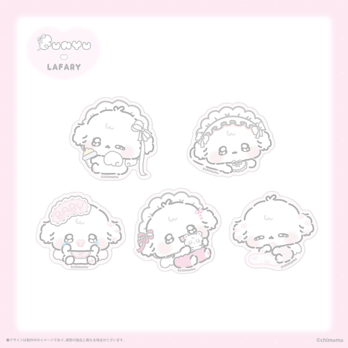 《ふにゅ×LAFARY》ステッカー