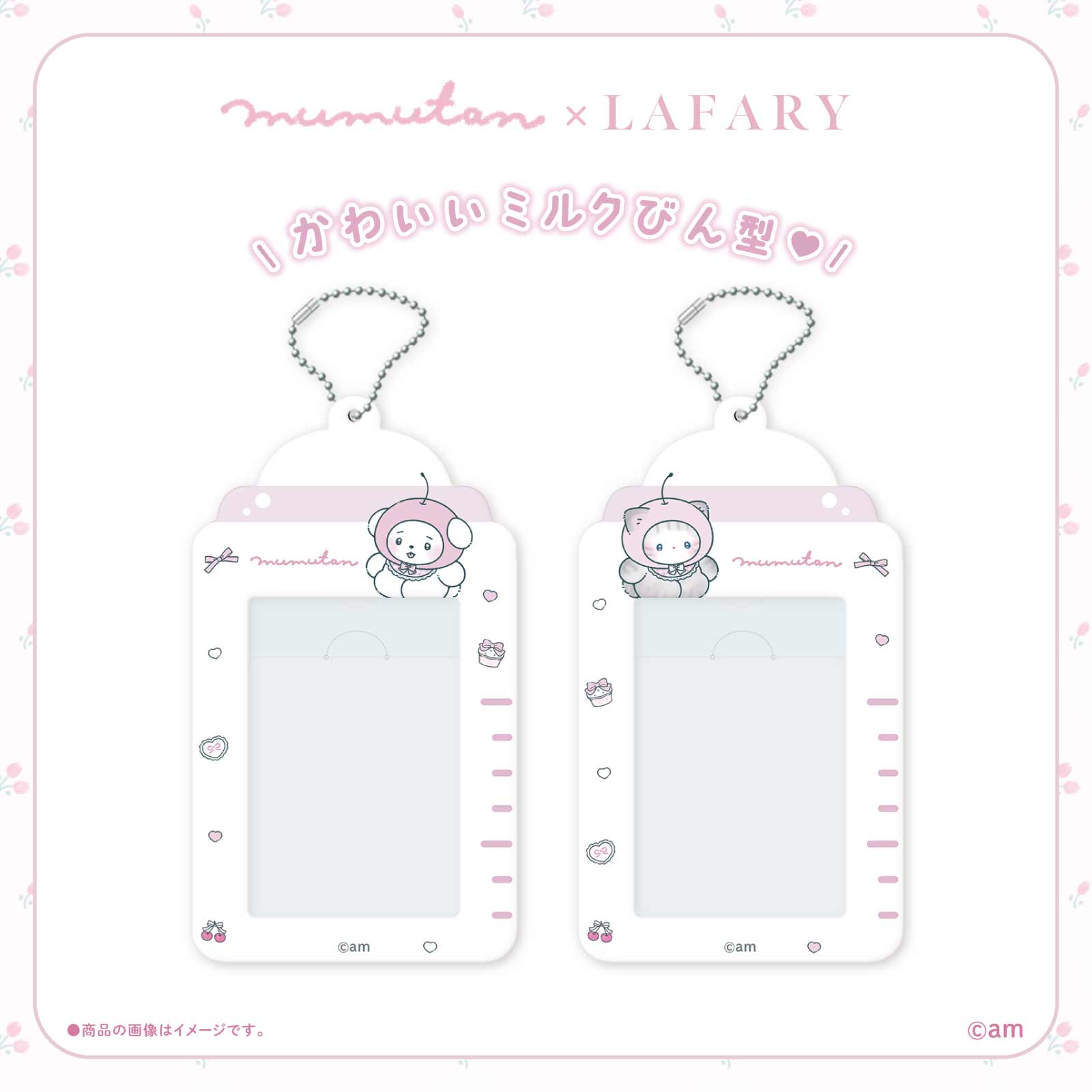 《むむたん×LAFARY》トレーディングカードホルダー