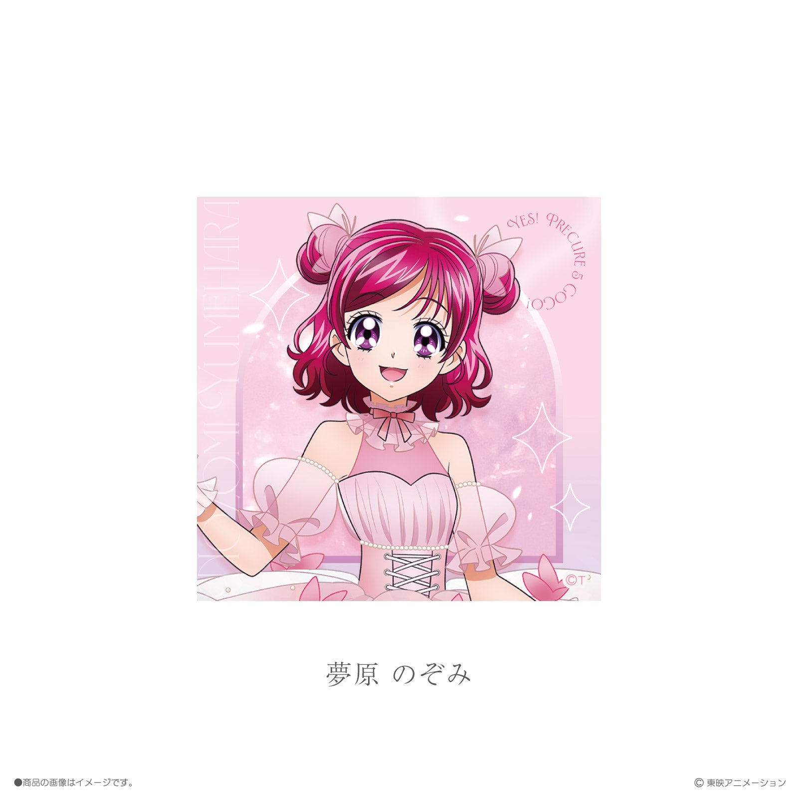 《Yes!プリキュア5GoGo!×LAFARY》ステッカー