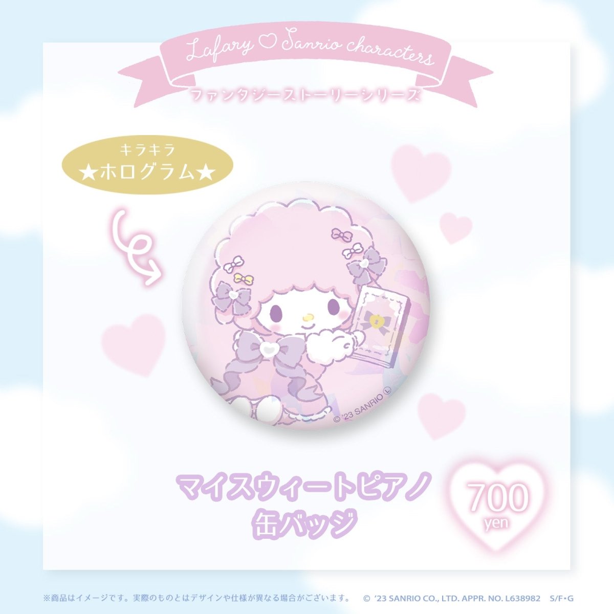 《Lafaryオリジナル》ファンタジーストーリーシリーズ♡缶バッジ マイスウィートピアノ
