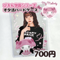 《Lafaryオリジナル》ぴえん学園シリーズ♡オタ活ハードケース マイメロディ