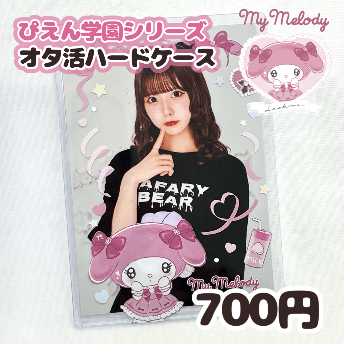レア　マイメロディといっしょにお部屋をラブリーに　ふかふか　ハートガタクッション レア マイメロディといっしょにお部屋をラブリーに ふかふか
