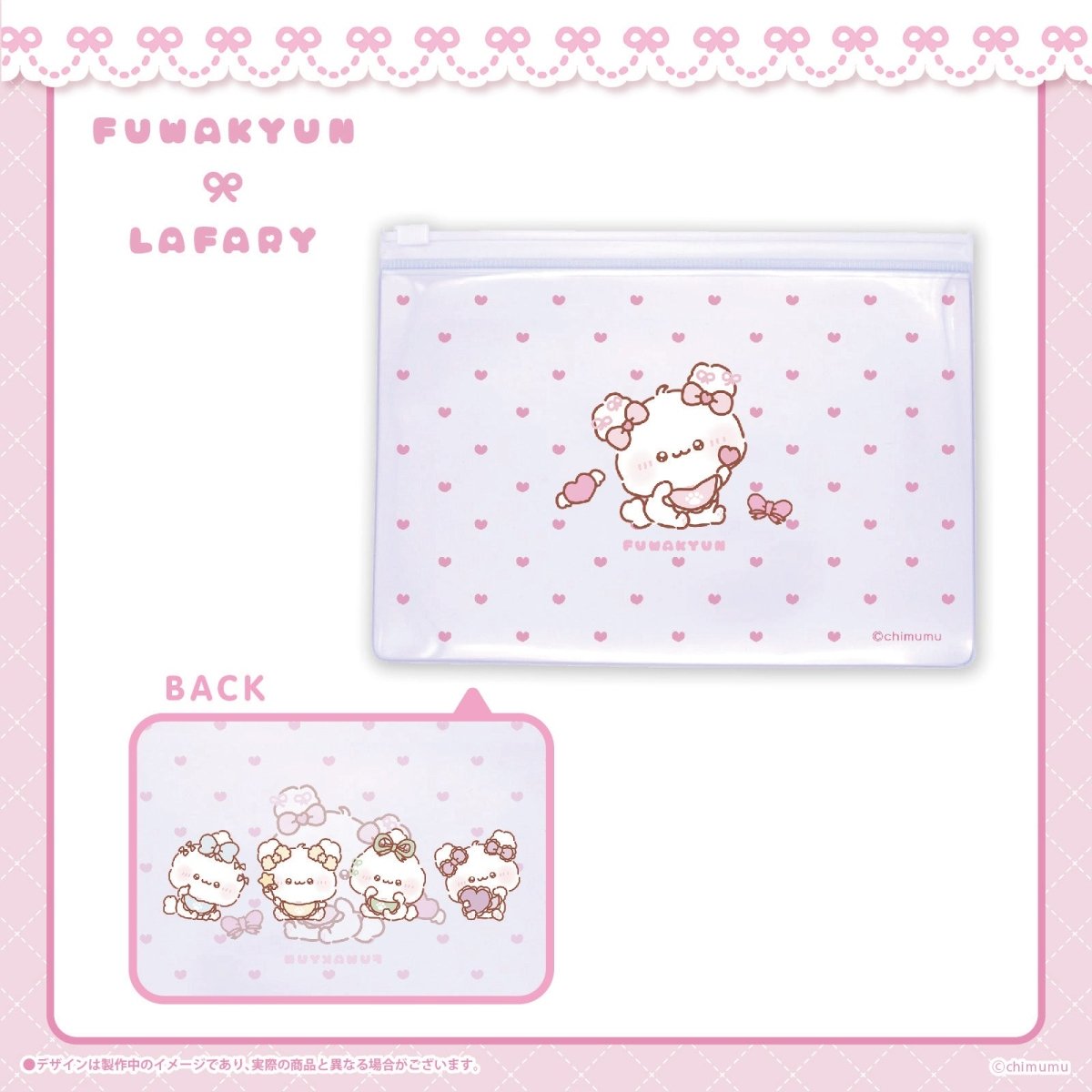 《ふわきゅん×LAFARY》スライダーケース - LAFARY ONLINE