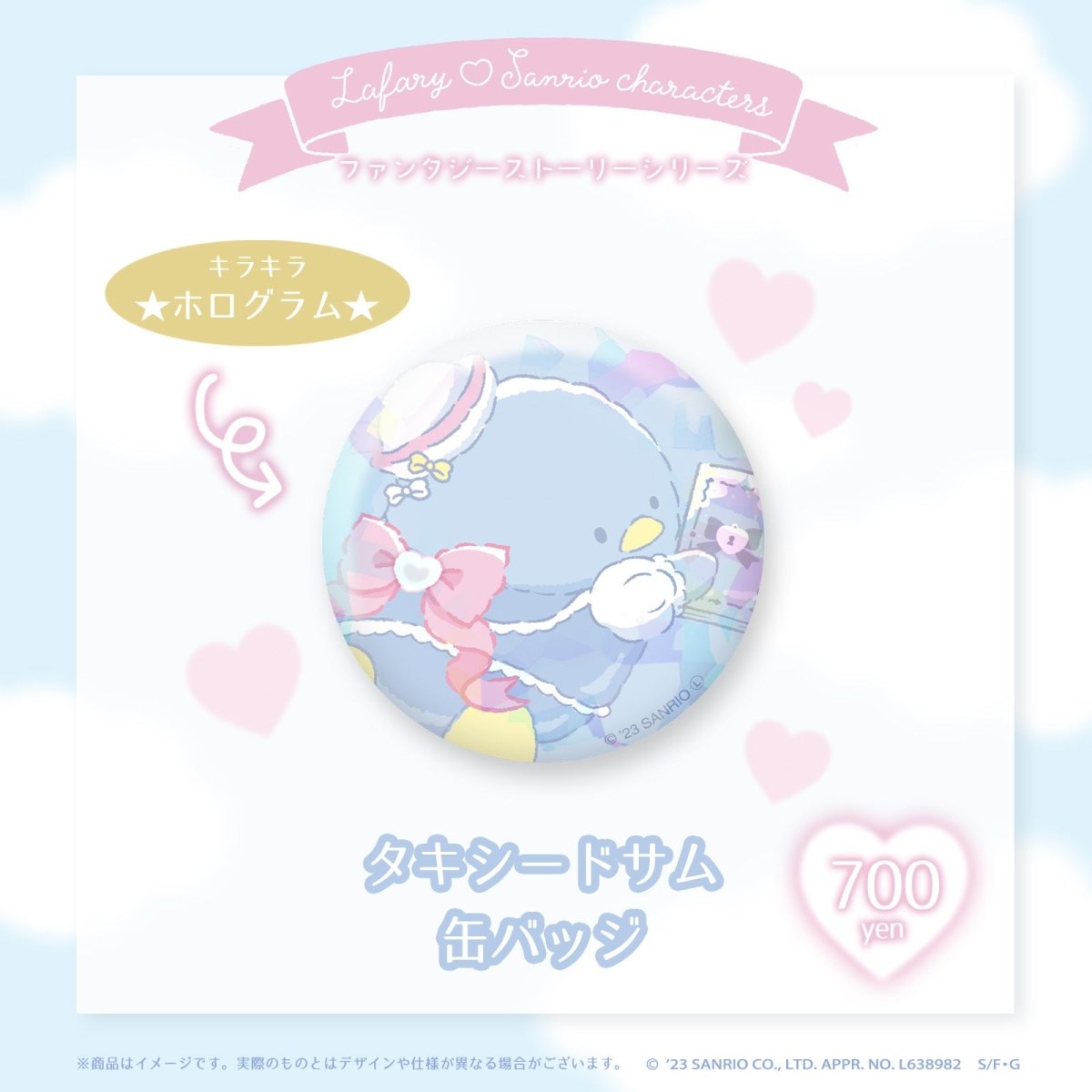 《Lafaryオリジナル》ファンタジーストーリーシリーズ♡缶バッジ タキシードサム