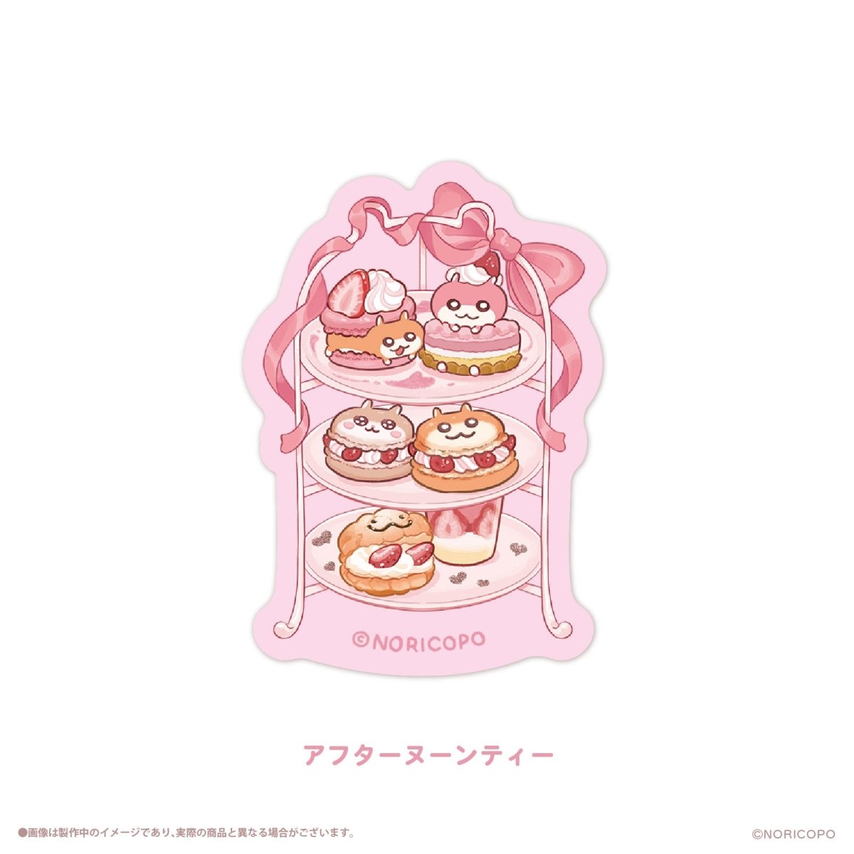 《クソハムちゃん×LAFARY》スイ~ツでちゅ!ステッカー - LAFARY ONLINE