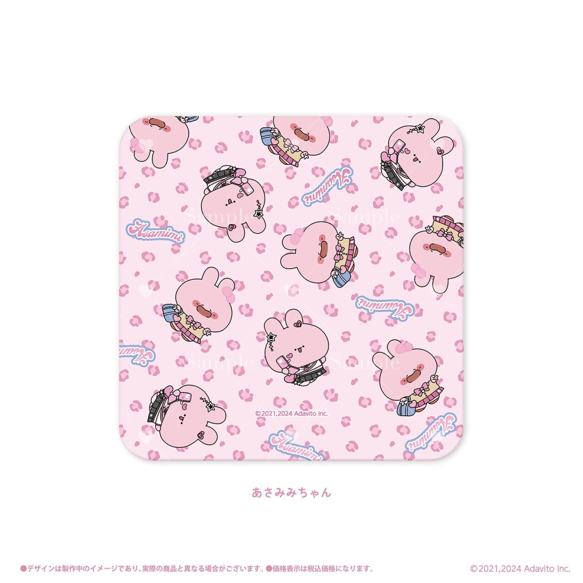 《あさみみちゃん×LAFARY》ハンドタオル - LAFARY ONLINE