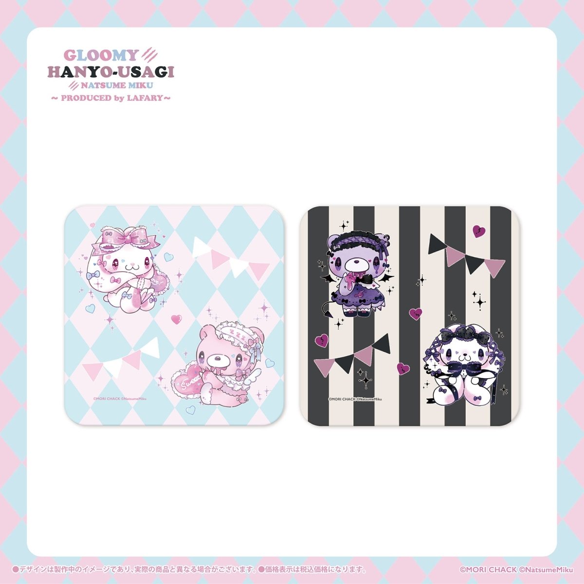 《グル〜ミ〜&汎用うさぎ×LAFARY》ハンドタオル - LAFARY ONLINE