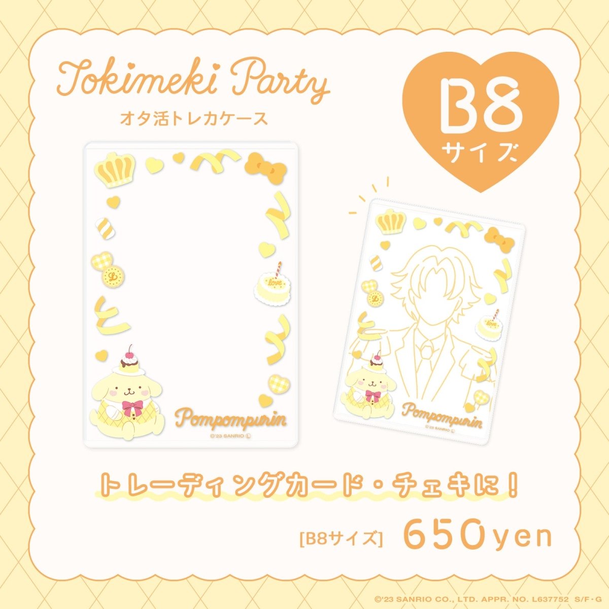 《Lafaryオリジナル》ときめきパーティーシリーズ♡オタ活トレカケース ポムポムプリン - LAFARY ONLINE