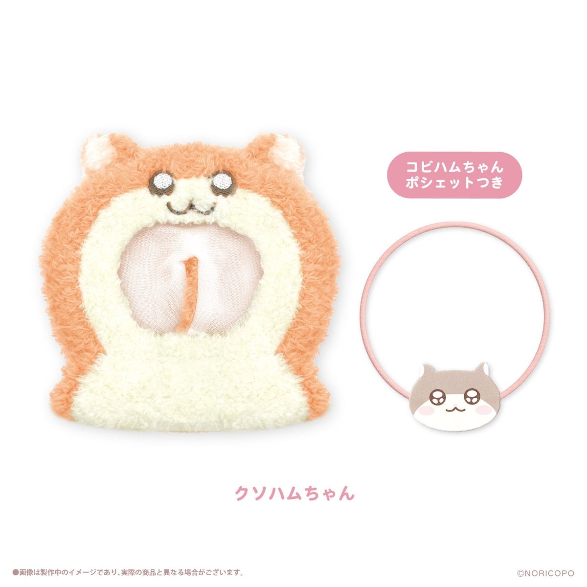 《クソハムちゃん×LAFARY》スイ~ツでちゅ!ぬいぐるみ服 - LAFARY ONLINE