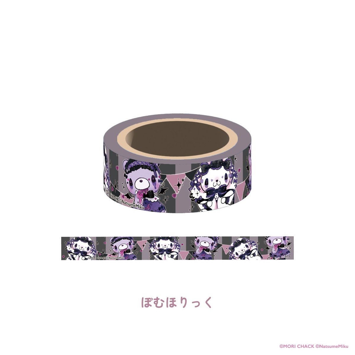 《グル〜ミ〜&汎用うさぎ×LAFARY》マスキングテープ - LAFARY ONLINE