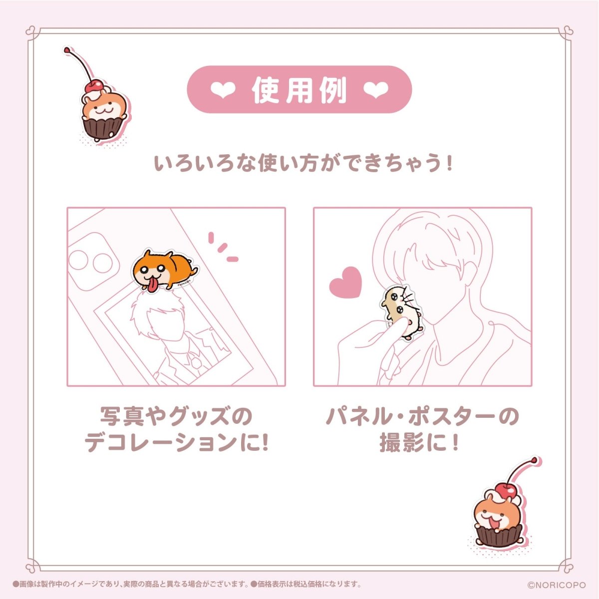 《クソハムちゃん×LAFARY》スイ~ツでちゅ!クリアステッカーセット - LAFARY ONLINE