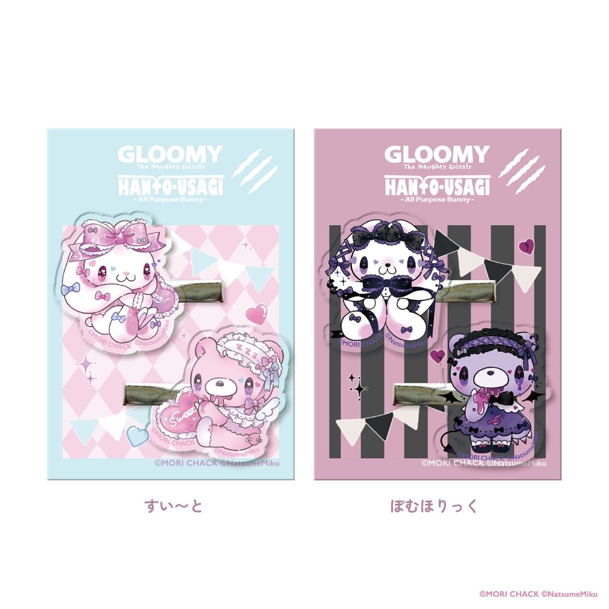 《グル〜ミ〜&汎用うさぎ×LAFARY》アクリルクリップ - LAFARY ONLINE
