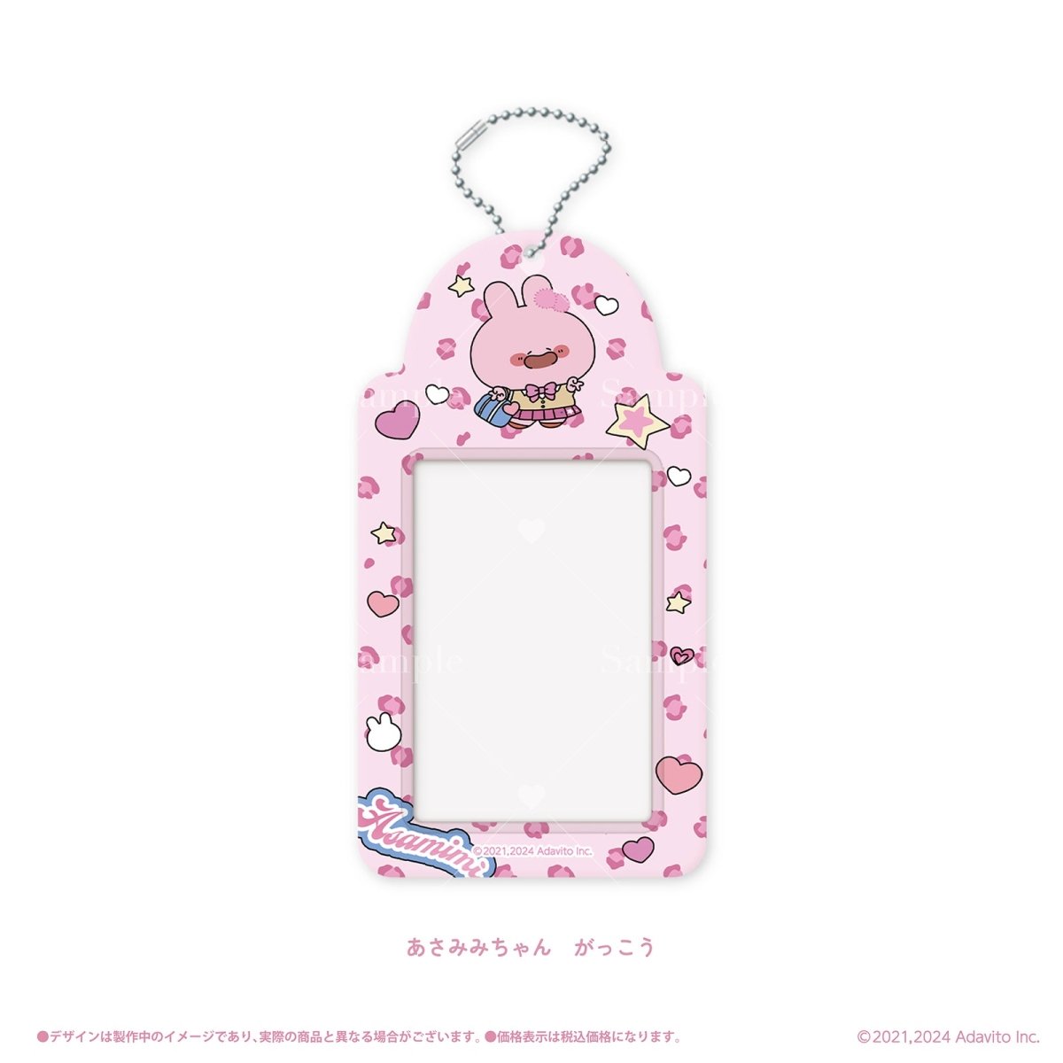 《あさみみちゃん×LAFARY》チェキホルダー - LAFARY ONLINE