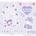 《Lafaryオリジナル》はっぴぃ♡べりぃシリーズ♡オタ活ハードケース クロミ