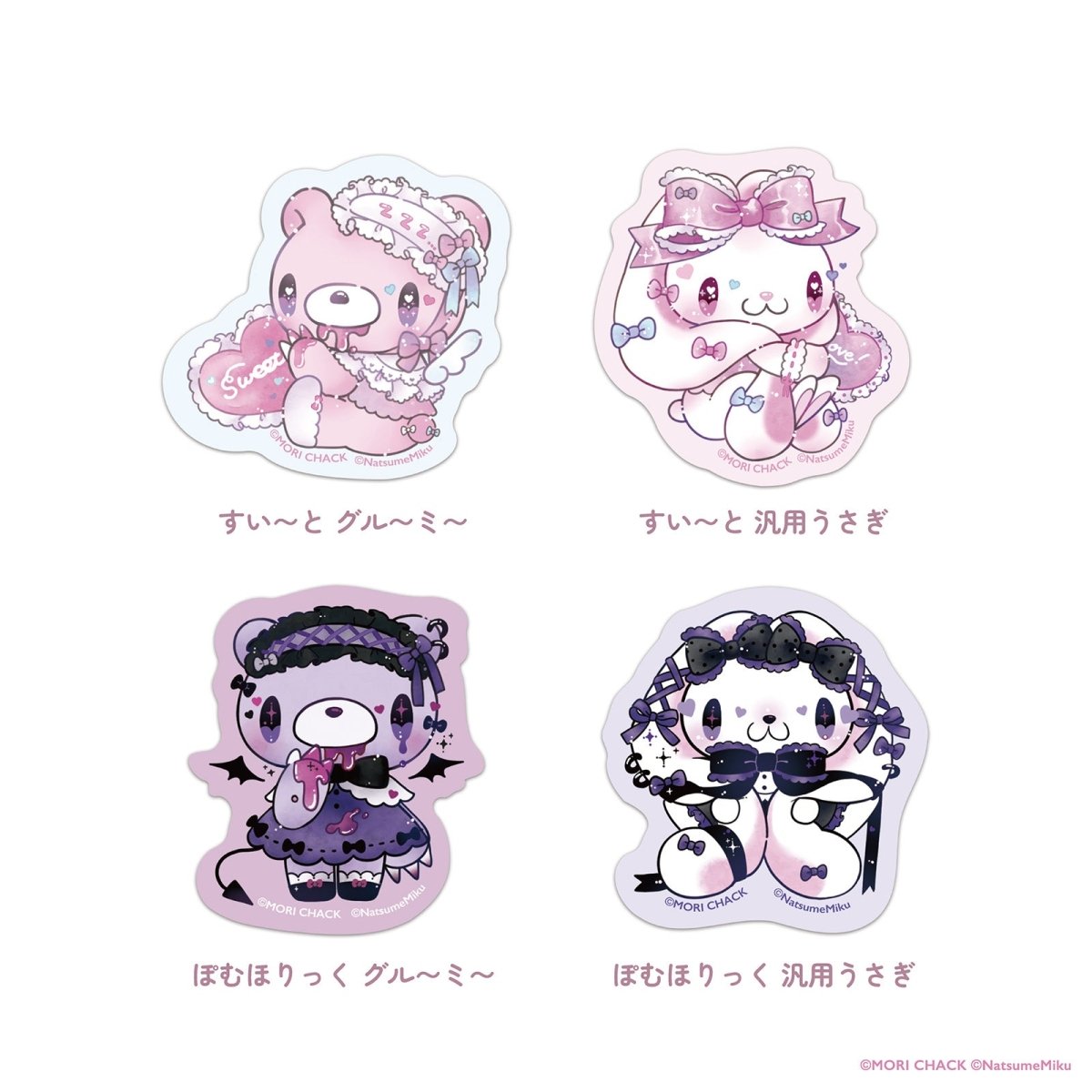 《グル〜ミ〜&汎用うさぎ×LAFARY》ステッカー - LAFARY ONLINE