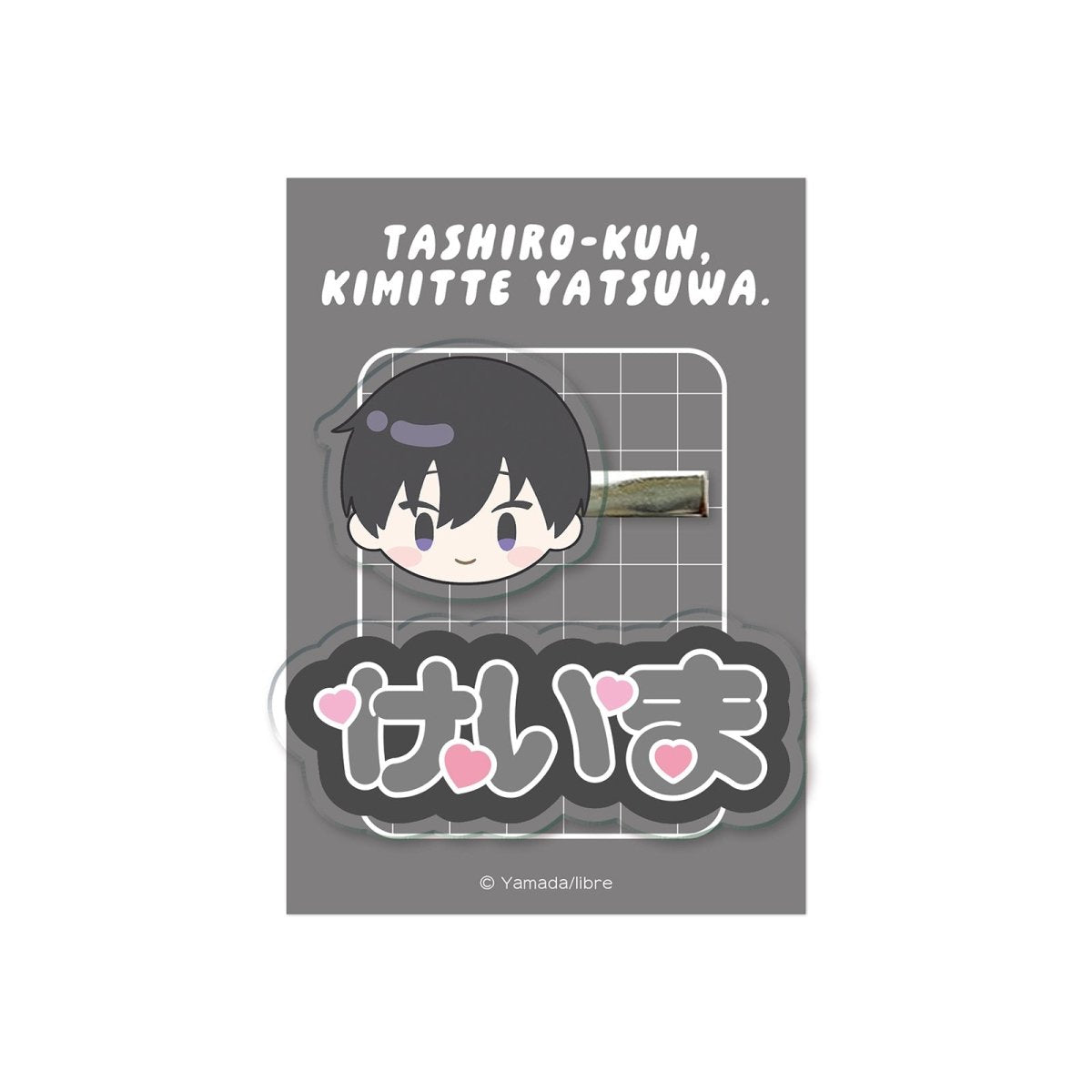 《鯛代くん、君ってやつは。×LAFARY》アクリルクリップ - LAFARY ONLINE