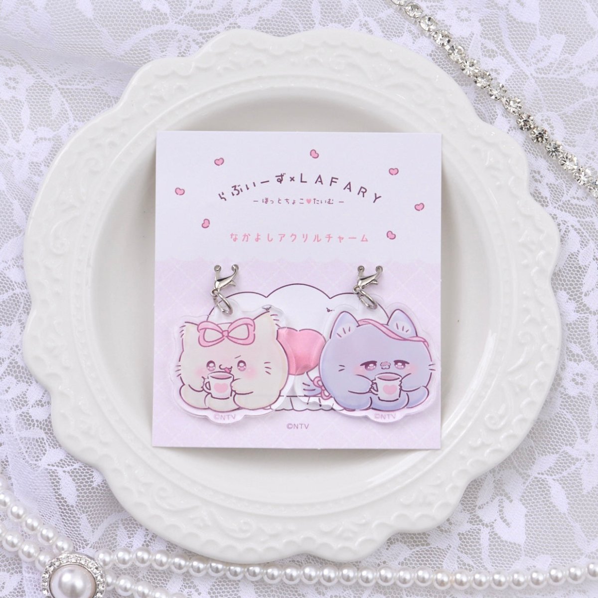 《らぶいーず×LAFARY》ほっとちょこ♡たいむ なかよしアクリルチャーム - LAFARY ONLINE
