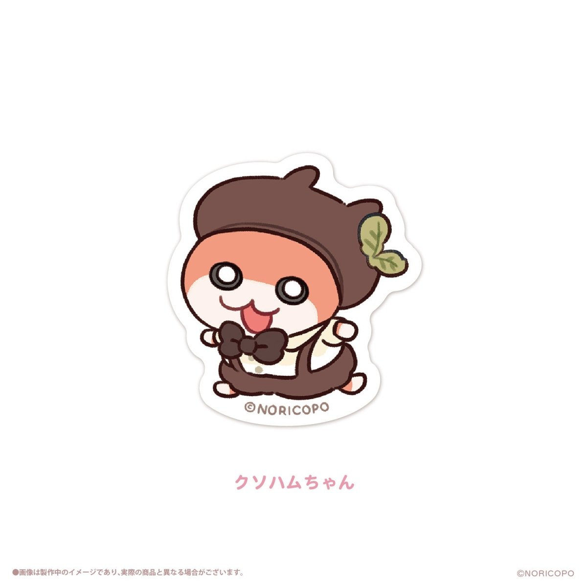 《クソハムちゃん×LAFARY》スイ~ツでちゅ!ステッカー - LAFARY ONLINE