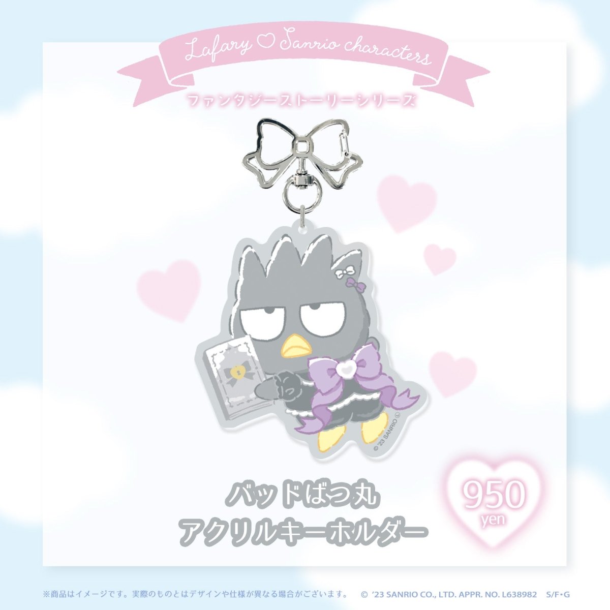 《Lafaryオリジナル》ファンタジーストーリーシリーズ♡アクリルキーホルダー バッドばつ丸
