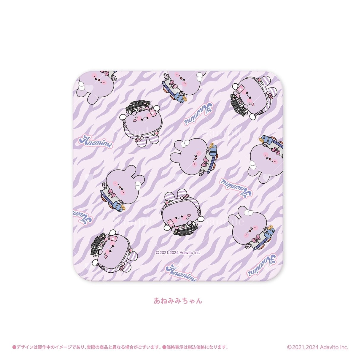 《あさみみちゃん×LAFARY》ハンドタオル - LAFARY ONLINE