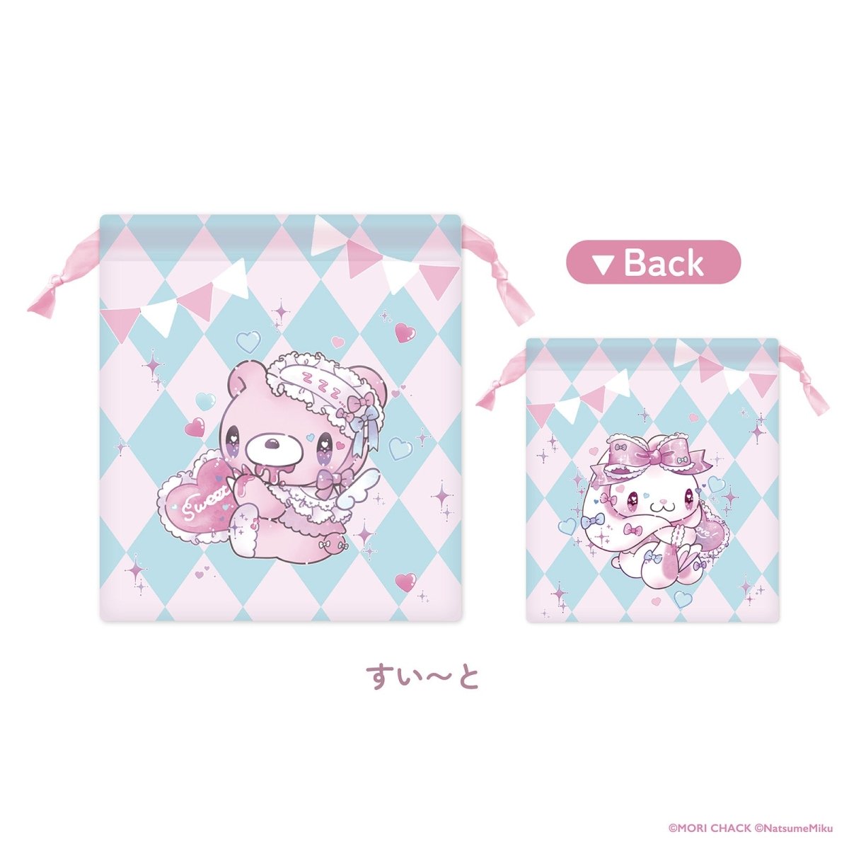 《グル〜ミ〜&汎用うさぎ×LAFARY》巾着 - LAFARY ONLINE