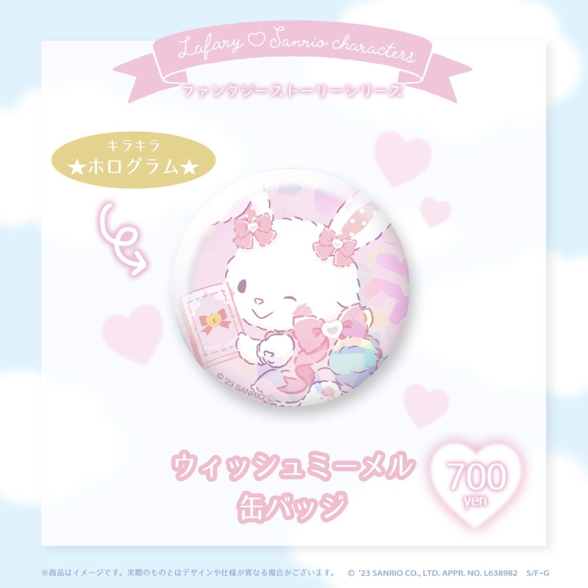 《Lafaryオリジナル》ファンタジーストーリーシリーズ♡缶バッジ ウィッシュミーメル