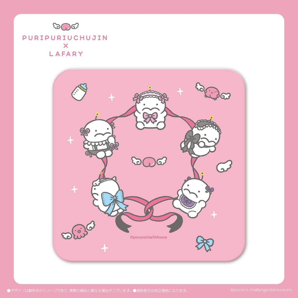 《ぷりぷりうちゅうじん×LAFARY》ハンドタオル - LAFARY ONLINE