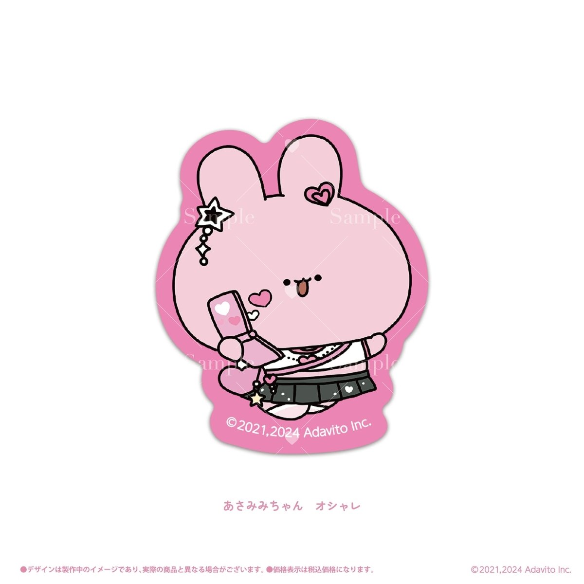 《あさみみちゃん×LAFARY》ステッカー - LAFARY ONLINE