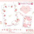 《Lafaryオリジナル》はっぴぃ♡べりぃシリーズ♡オタ活ハードケース こぎみゅん