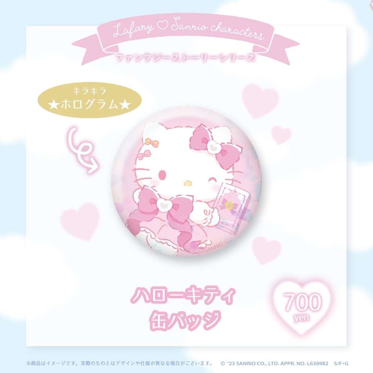 《Lafaryオリジナル》ファンタジーストーリーシリーズ♡缶バッジ ハローキティ